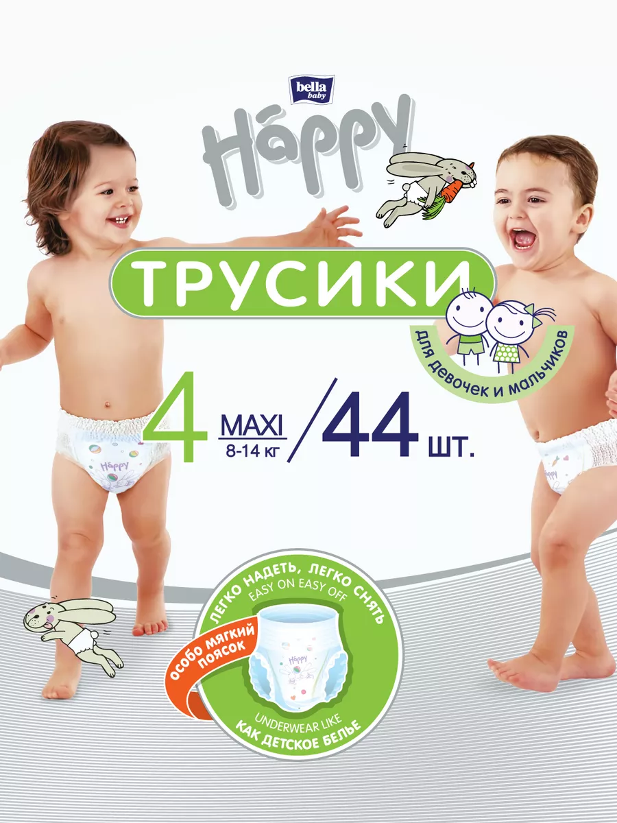 Baby happy pants discount