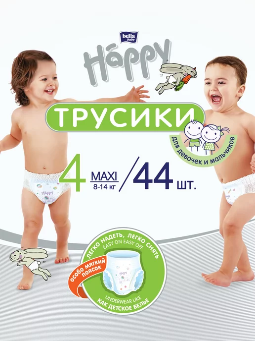 bella baby HAPPY Подгузники трусики детские Happy Maxi 4, 8-14 кг, 44 шт, 814 кг, 44 шт