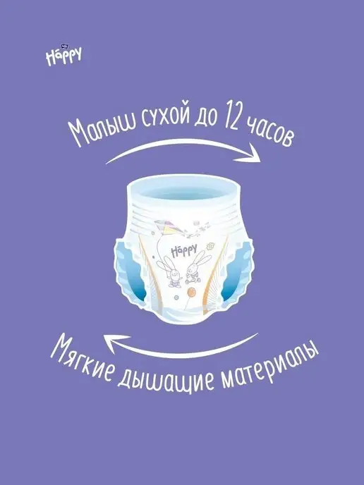 bella baby HAPPY Подгузники трусики детские Happy Maxi 4, 8-14 кг, 44 шт, 814 кг, 44 шт, фото 2