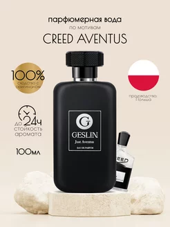 Парфюмерная вода "Just Aventus", 100 мл. Geslin 10231358 купить за 367 ₽ в интернет-магазине Wildberries