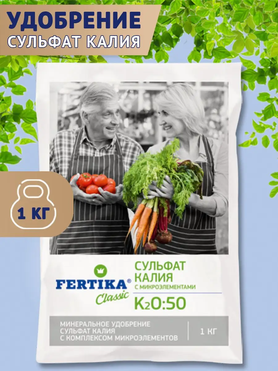 Фертика Удобрение Сульфат калия , 1кг Fertika 10232107 купить за 208 ₽ в  интернет-магазине Wildberries