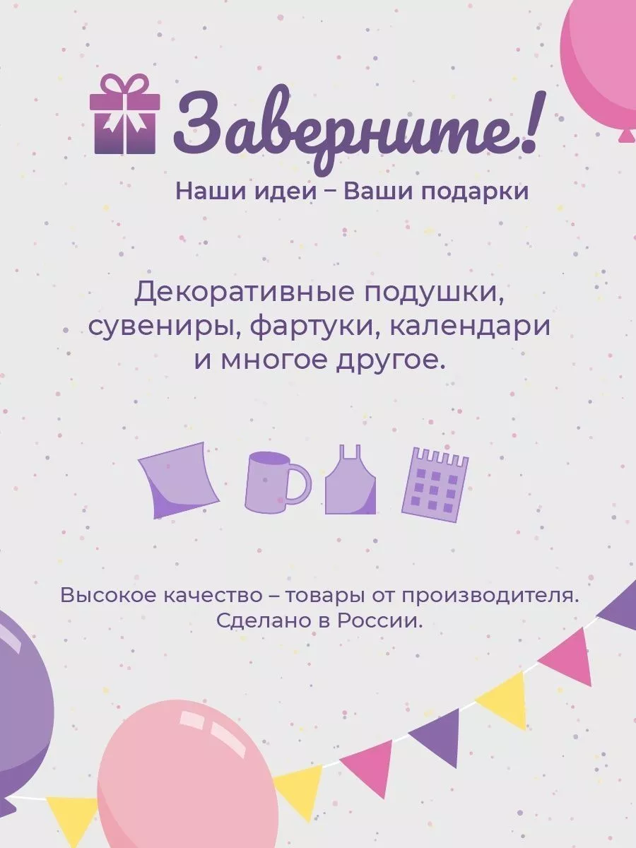 Кружка с надписью в подарок бабушке на день рождения юбилей Заверните!  10232764 купить за 265 ₽ в интернет-магазине Wildberries