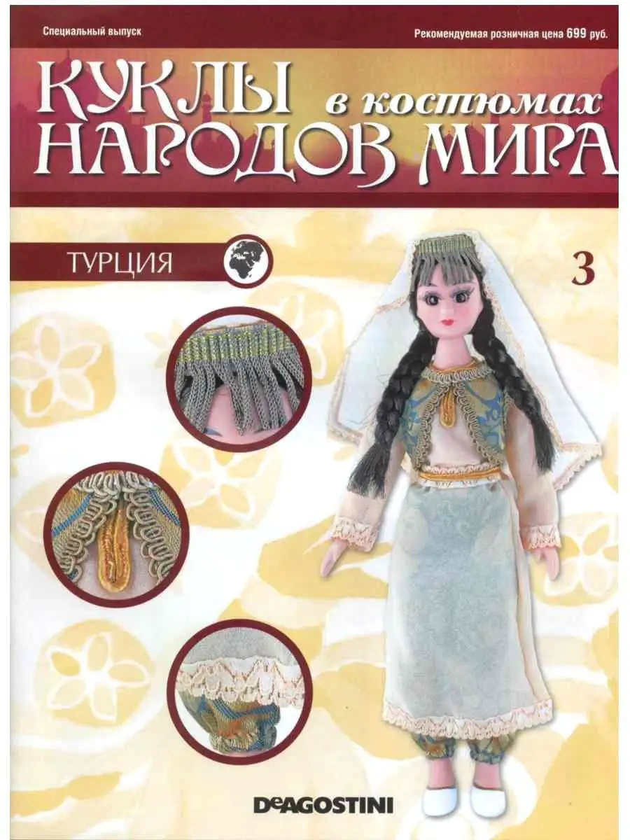 Куклы народов мира