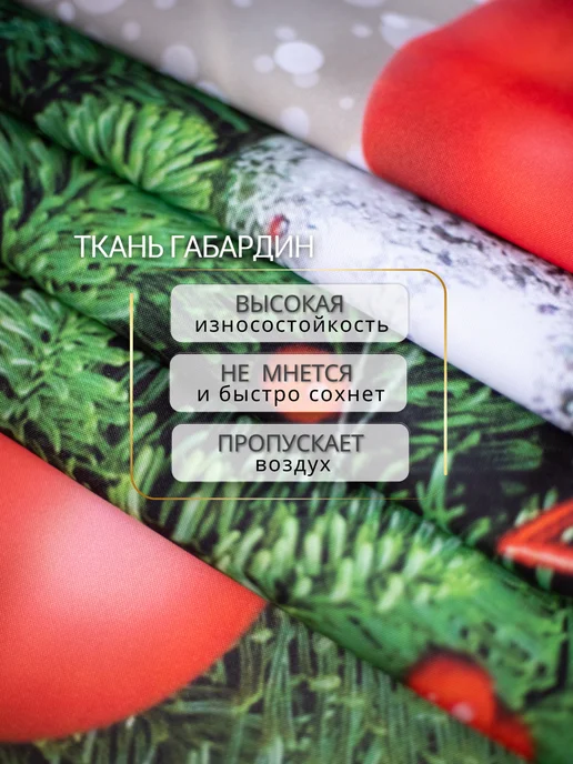 IRIS Фотошторы новогодние нарядные для гостиной 140х260 см 2 шт, 2 шт, фото 4