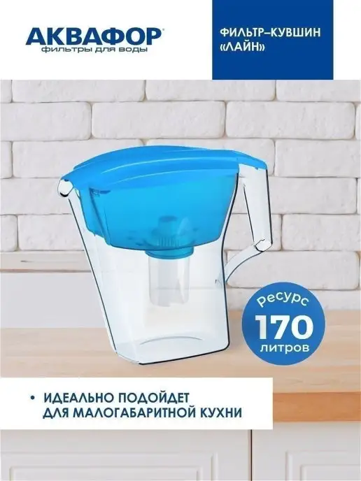 Аквафор Фильтр-кувшин для воды Лайн, вариант, фото 2