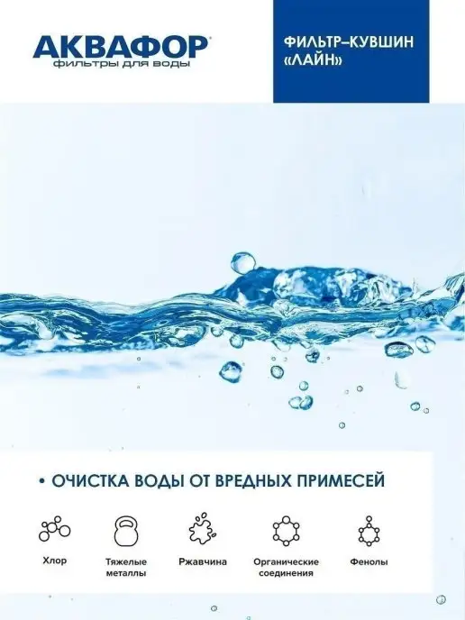 Аквафор Фильтр-кувшин для воды Лайн, зеленый, фото 3