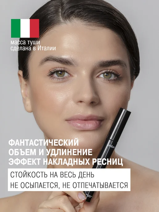 SHENY Professional Тушь для ресниц черная удлиняющая белорусская для глаз, черный, фото 3
