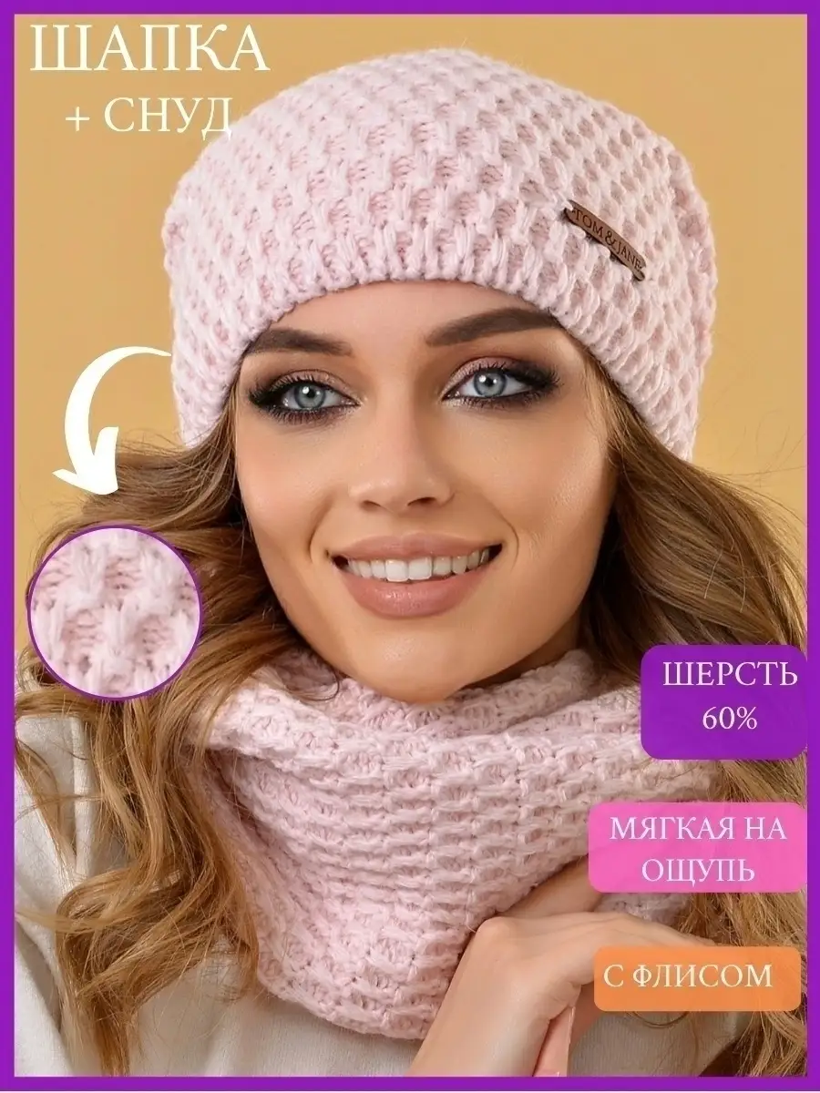 Купить женские вязаные зимние шапки в интернет магазине prachka-mira.ru