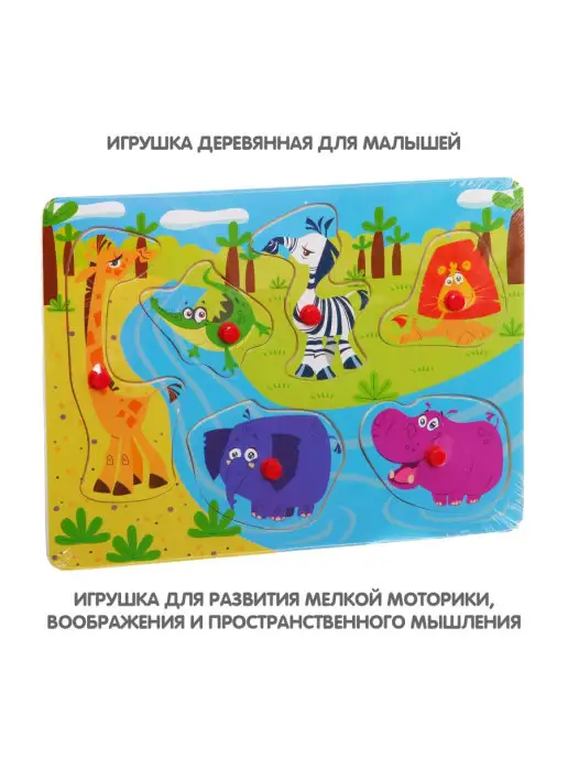 Bondibon Деревянный пазл вкладыш Дикие животные, голубой, фото 2