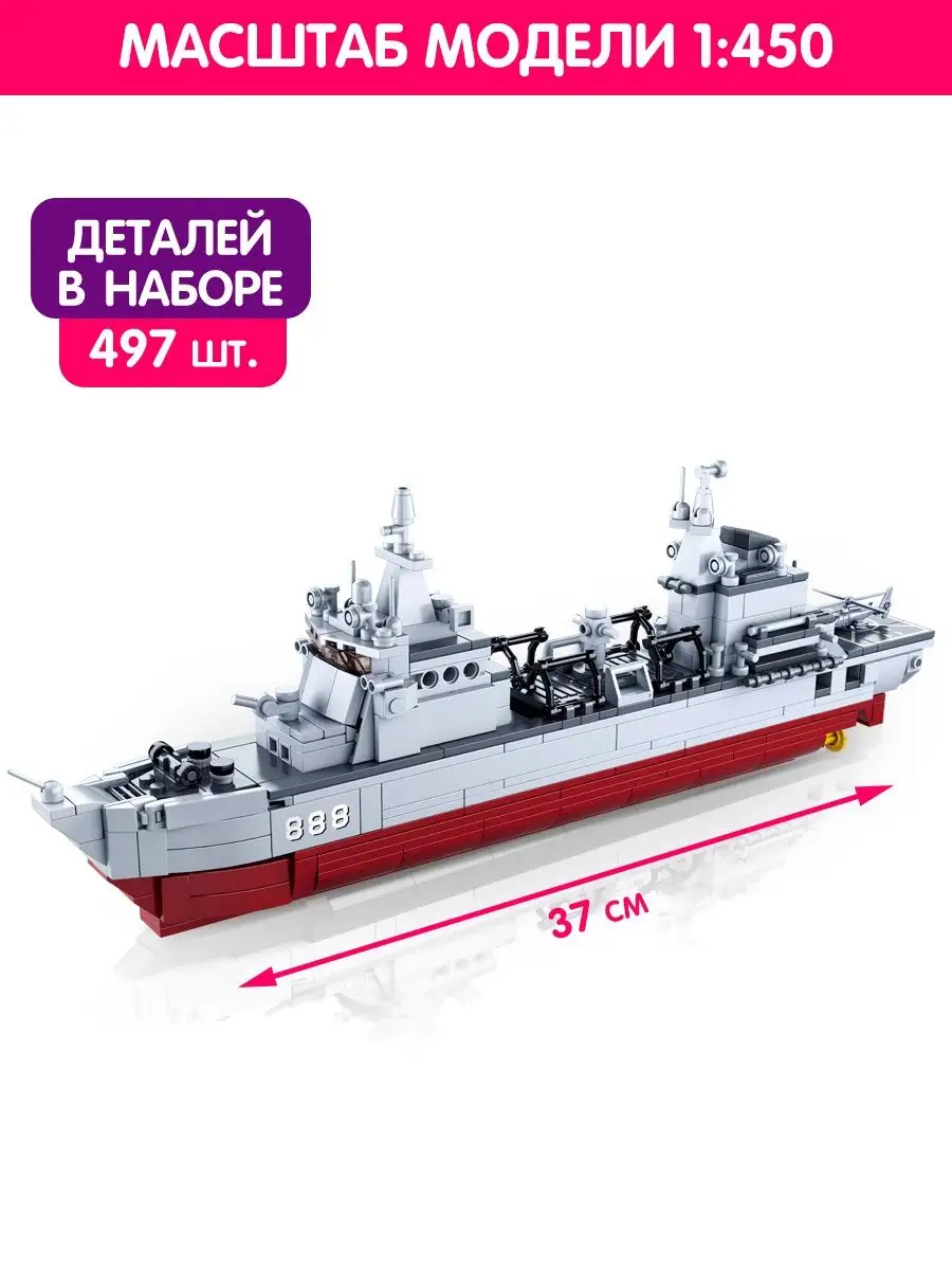 Конструктор детский блочный Флот:Корабль LEGO 10237741 купить за 1 714 ₽ в  интернет-магазине Wildberries