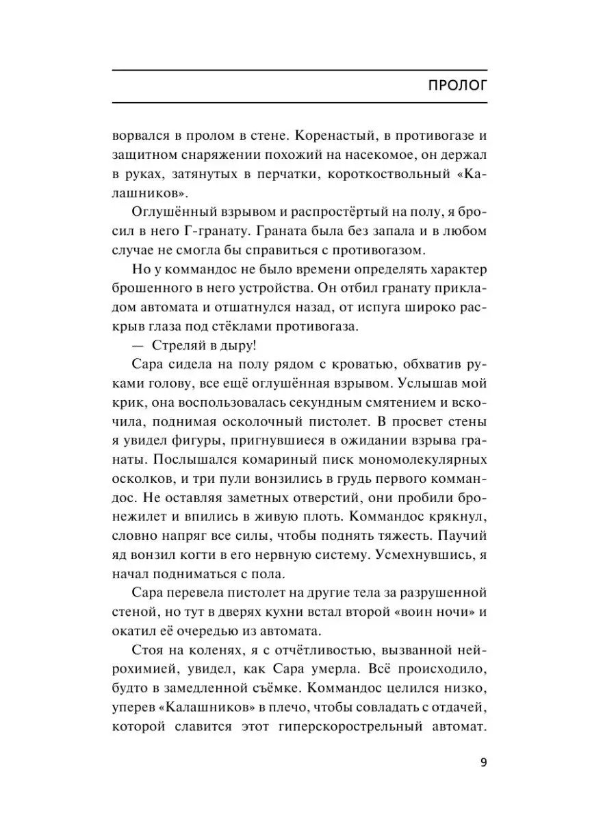 Видоизмененный углерод Издательство АСТ 10239146 купить за 462 ₽ в  интернет-магазине Wildberries