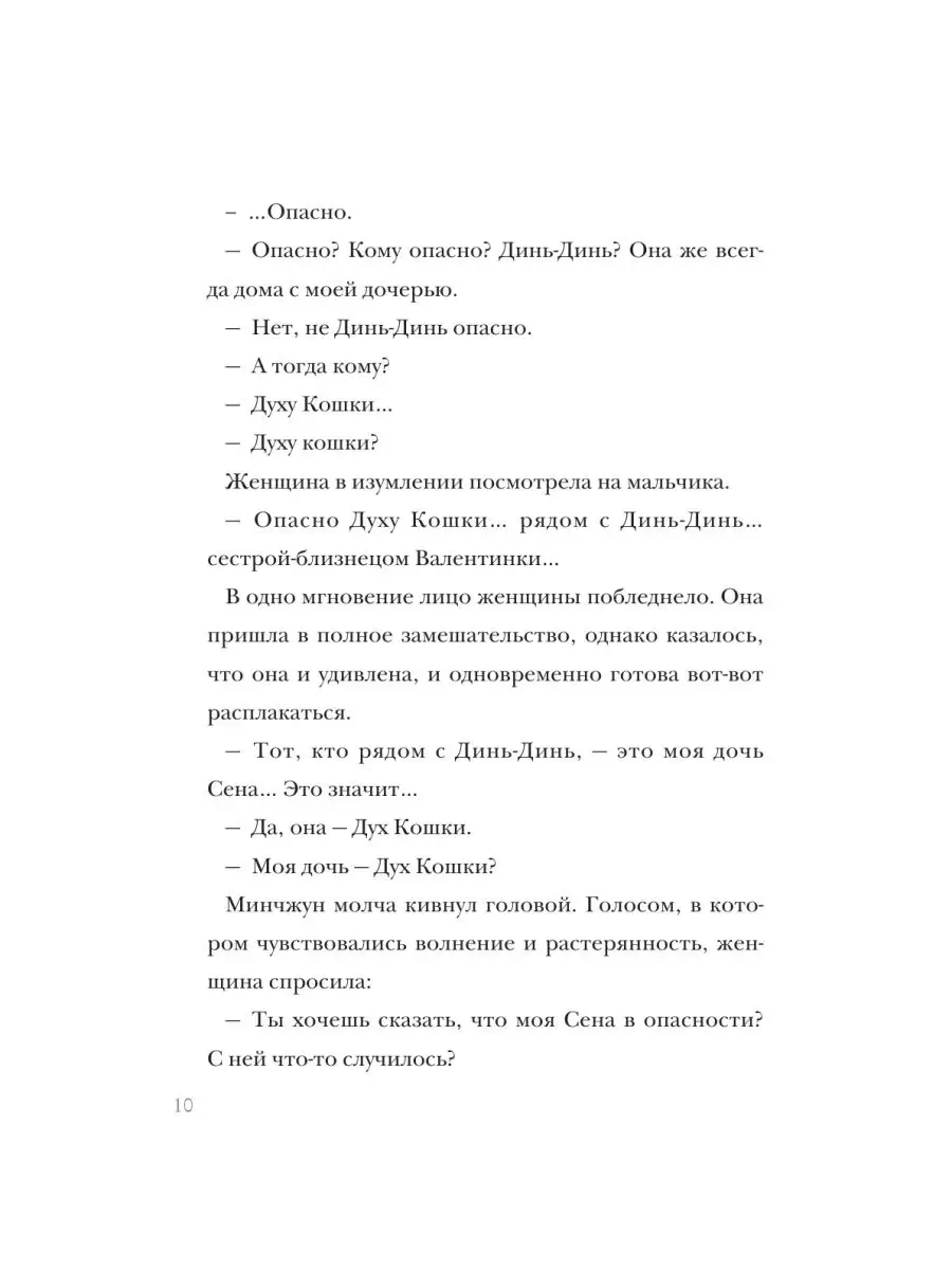 Кошачья школа: Волшебный подарок Издательство АСТ 10239160 купить за 650 ₽  в интернет-магазине Wildberries