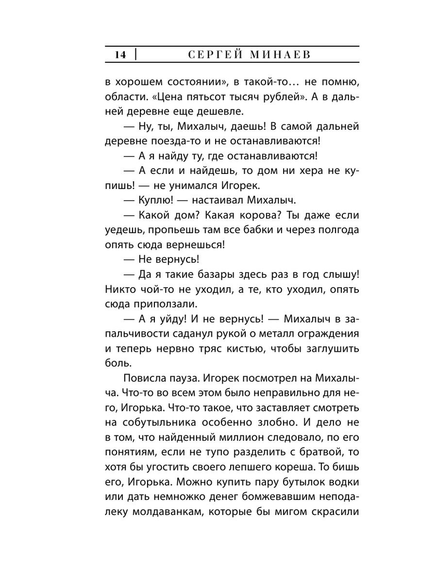 Москва, я не люблю тебя Издательство АСТ 10239164 купить в  интернет-магазине Wildberries