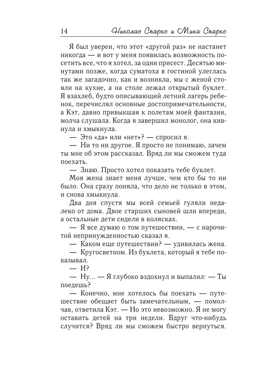 Вся правда о мужчинах: Вы просто ему не нравитесь