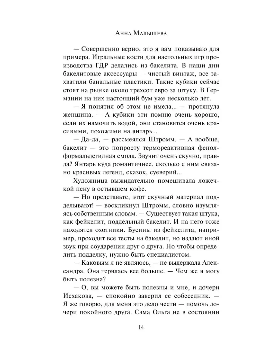 Клетка для сверчка Издательство АСТ 10239186 купить за 582 ₽ в  интернет-магазине Wildberries