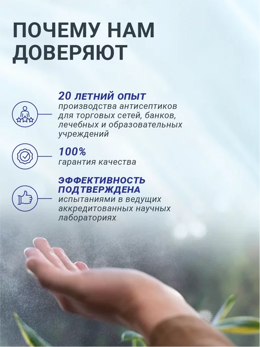 Sanitelle Антисептик для рук спрей карманный, 20 мл, 6 шт, 20 мл, фото 6