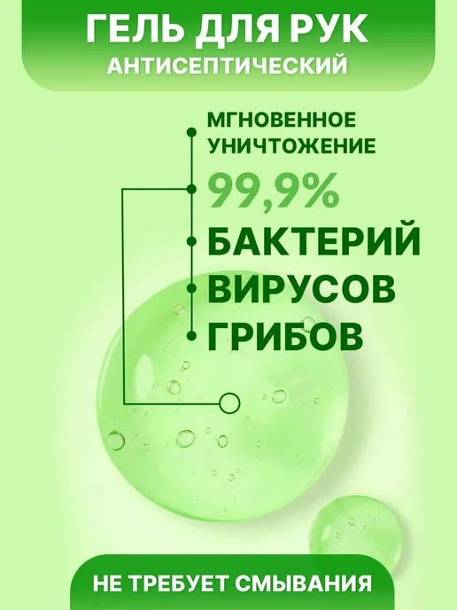 Sanitelle Антисептик гель для рук с алое вера, 250 мл, 250 мл, фото 3
