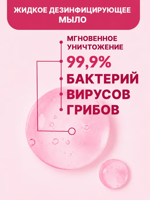 Sanipone Жидкое мыло для рук дезинфицирующее Soft, 1000 мл, 1 л, фото 2