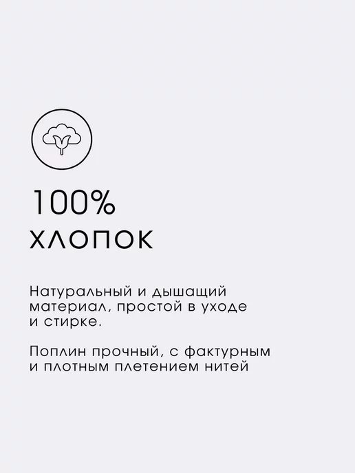 Ночь Нежна Простынь евро поплин, белый, фото 5
