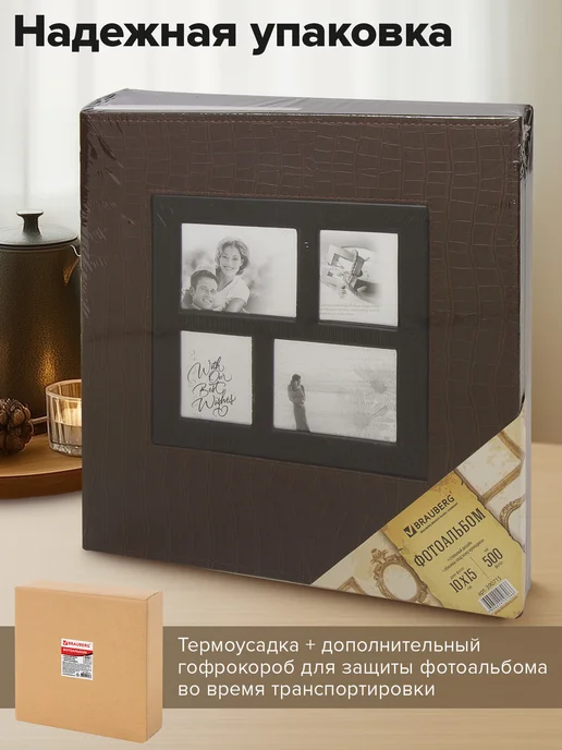 Brauberg Фотоальбом для фотографий семейный свадебный 500 фото 10х15, 10x15, фото 6
