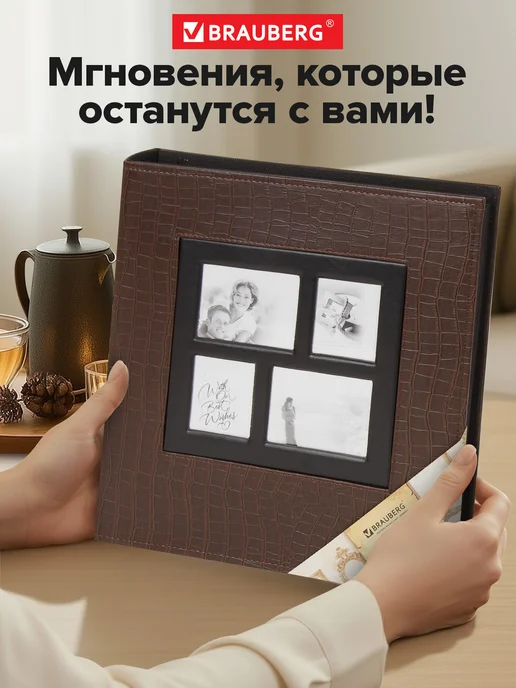 Brauberg Фотоальбом для фотографий семейный свадебный 500 фото 10х15, 10x15, фото 8