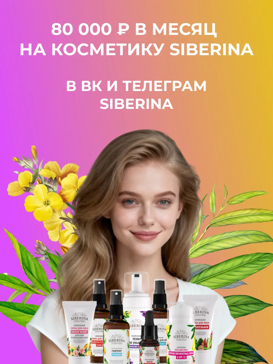 1. Масло шиповника