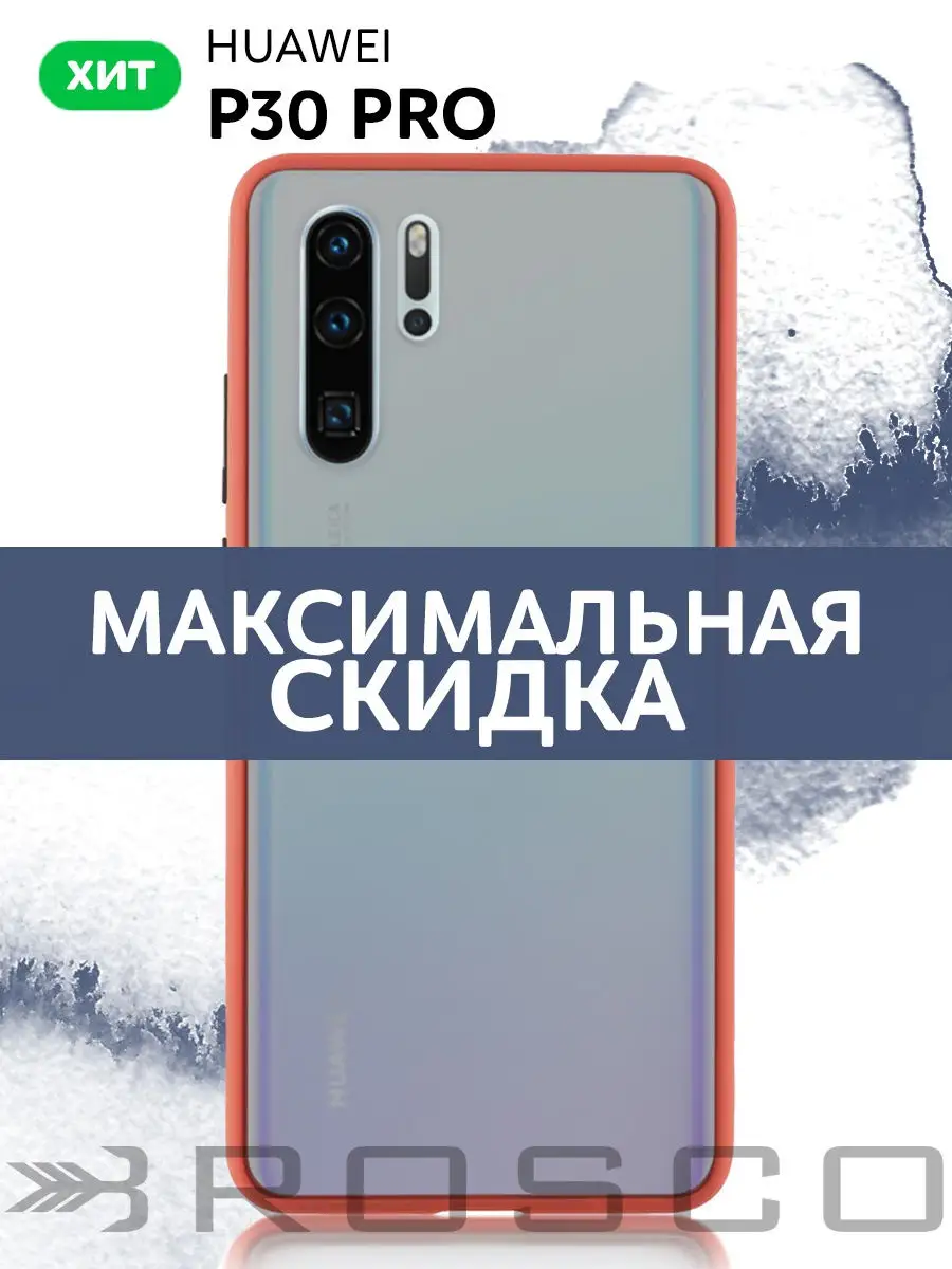 Противоударный чехол для Huawei P30 Pro (Хуавей П30 Про) Rosco 10246403  купить в интернет-магазине Wildberries