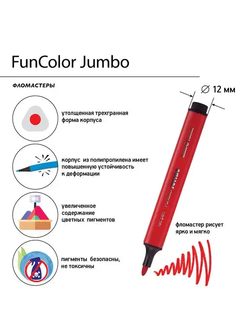 BRUNO VISCONTI Фломастеры утолщенные "FUNCOLOR JUMBO" 18 цв. в пенале, 18 шт, фото 8