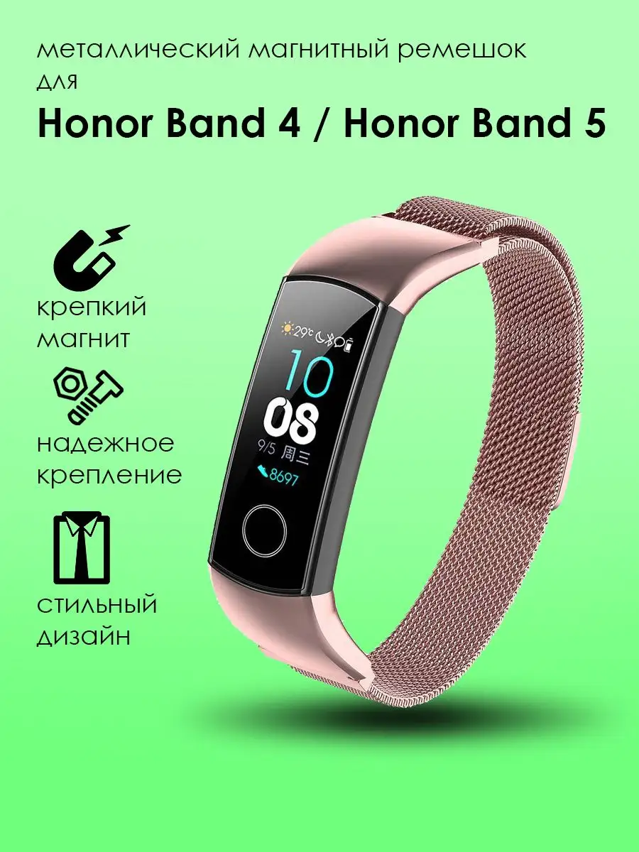 Ремешок для часов Honor Band 4/5 NewTop 10248118 купить в интернет-магазине  Wildberries