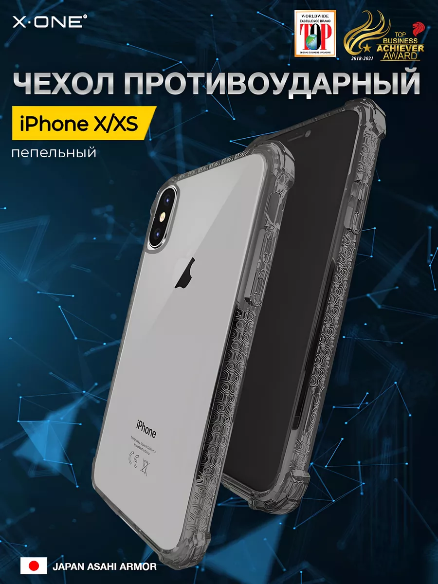 Чехол на iPhone X XS противоударный защитный бампер X-ONE 10249540 купить в  интернет-магазине Wildberries