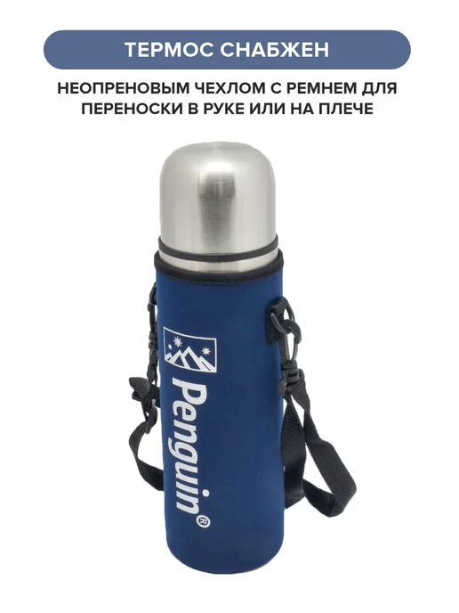 Penguin Термос 1 литр для чая и кофе походный в чехле, серый, фото 3