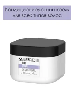 Кондиционирующий крем для всех типов волос ARTISTIC FLAIR Selective Professional 10252739 купить за 1 804 ₽ в интернет-магазине Wildberries