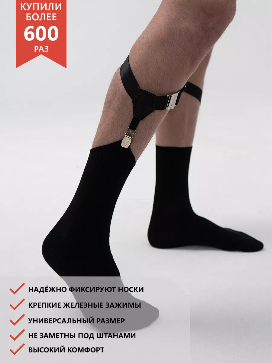 Размеры мужских носков