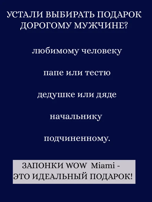 WOW Miami Запонки стильные именные алфавит, серый, фото 4