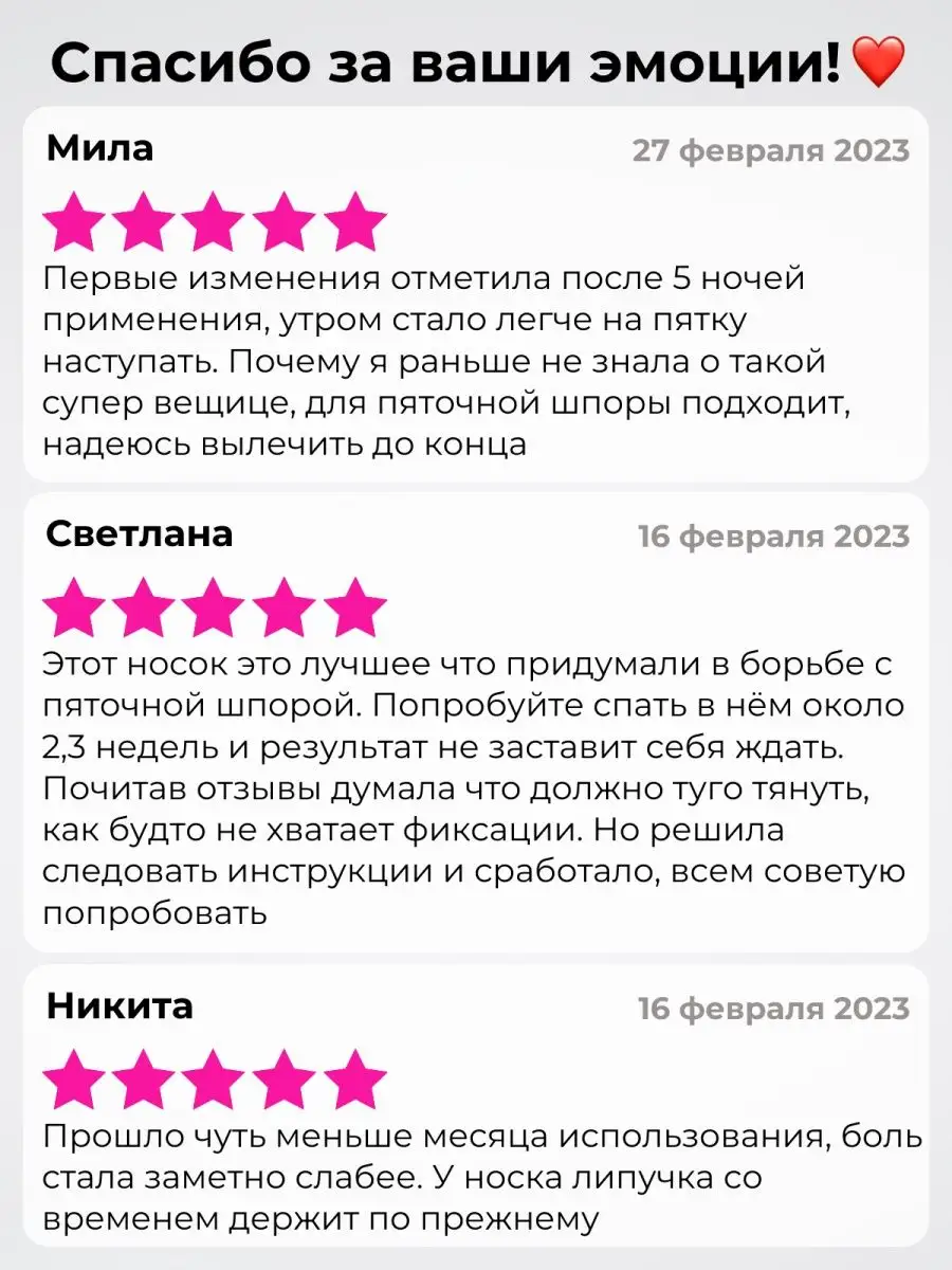 Страсбургский носок от пяточной шпоры INNORTO 10259703 купить за 675 ₽ в  интернет-магазине Wildberries