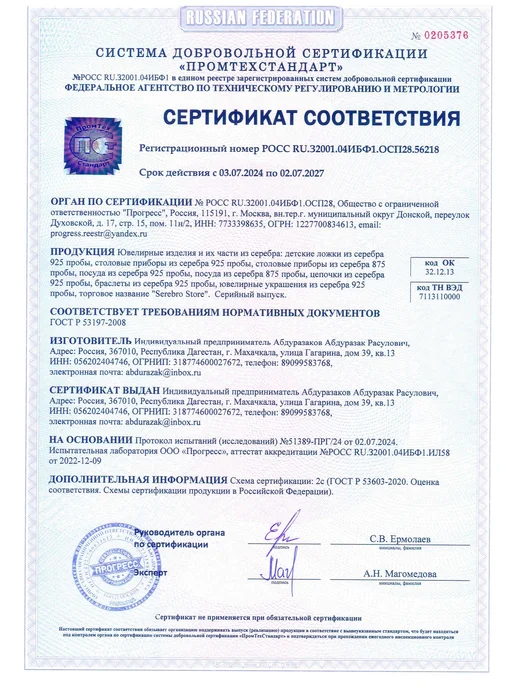 Serebro.Store Ложка серебряная "Иисус", серебристый, фото 4