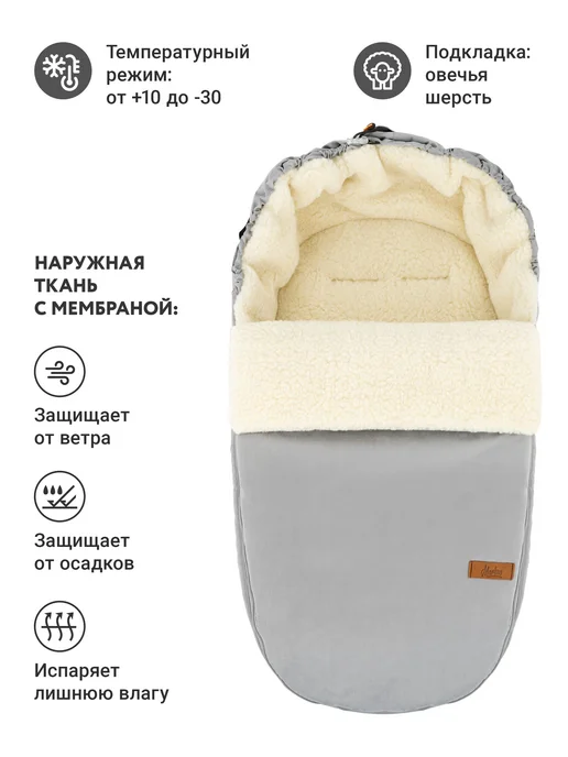 Markus Конверт для новорожденного зима, модель Egg, серый, фото 3