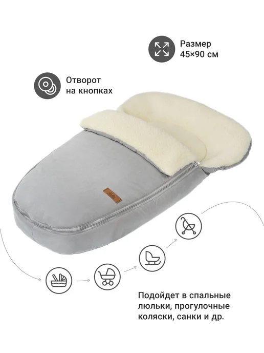 Markus Конверт для новорожденного зима, модель Egg, серый, фото 5