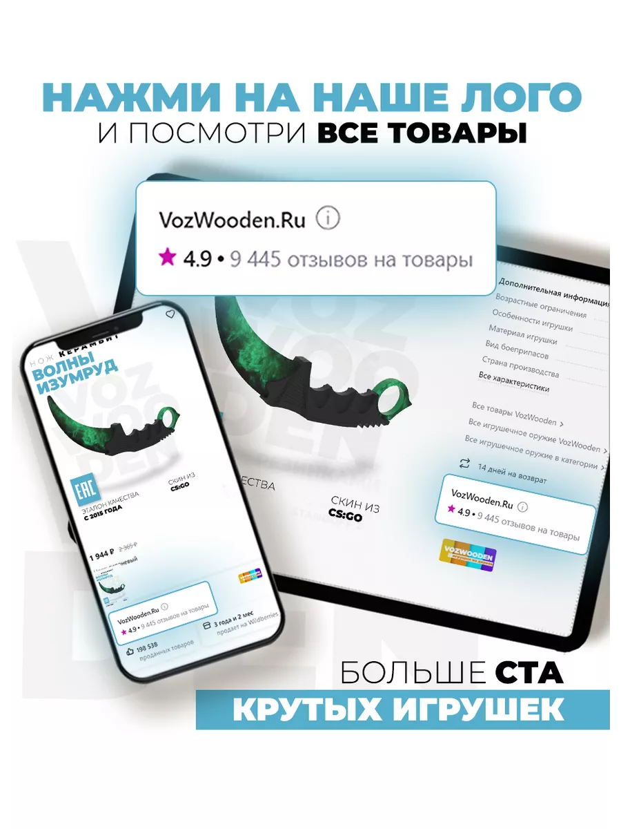 Нож керамбит из дерева игрушечный Волны Изумруд CS GO VozWooden 10264902  купить за 1 011 ? в интернет-магазине Wildberries