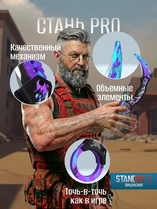 VozWooden Деревянный нож Мантис Генезис из Standoff 2, голубой, фото 3