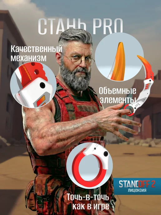 VozWooden Деревянный нож Мантис Импакт из Standoff 2, белый, фото 3