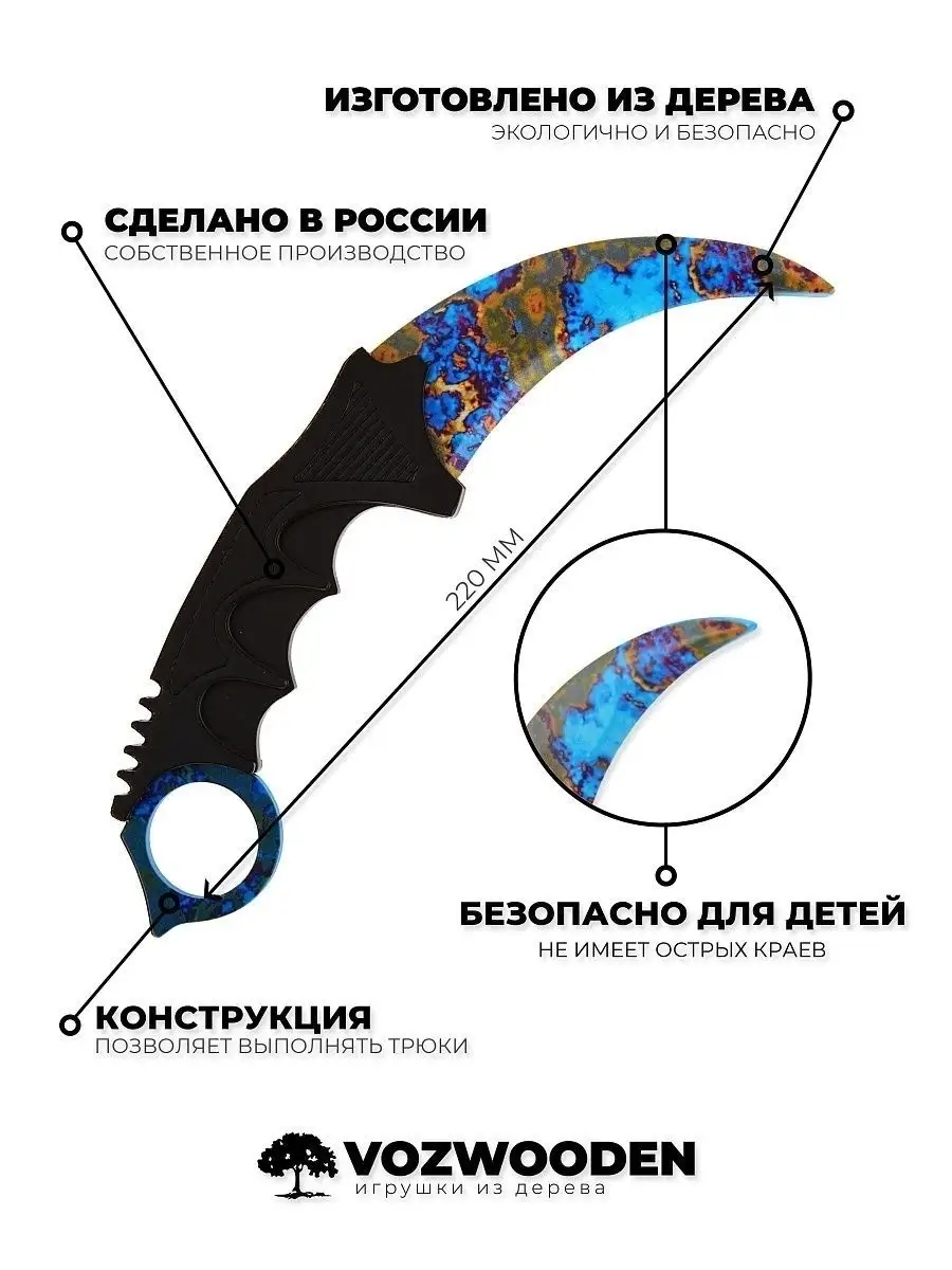 Деревянный нож Керамбит (karambit) Поверхностная Закалка (реплика) КС ГО /  CS GO VozWooden 10264908 купить в интернет-магазине Wildberries