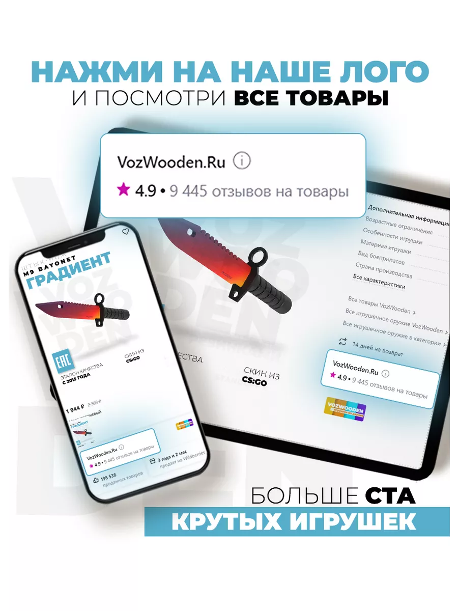 Деревянный Штык нож М9 Байонет Градиент CS GO VozWooden 10264913 купить за  998 ₽ в интернет-магазине Wildberries