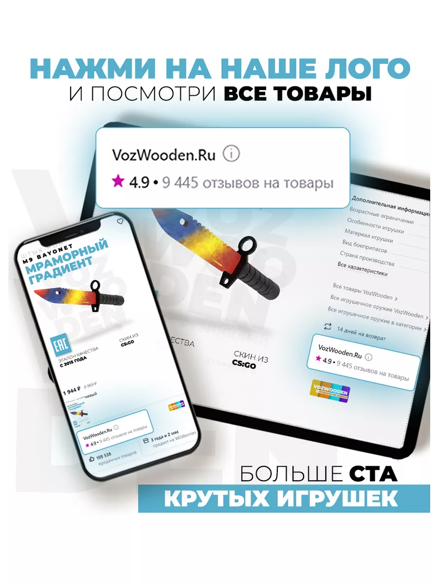 Деревянный Штык нож М9 Байонет Мраморный Градиент CS GO VozWooden 10264917  купить за 985 ₽ в интернет-магазине Wildberries