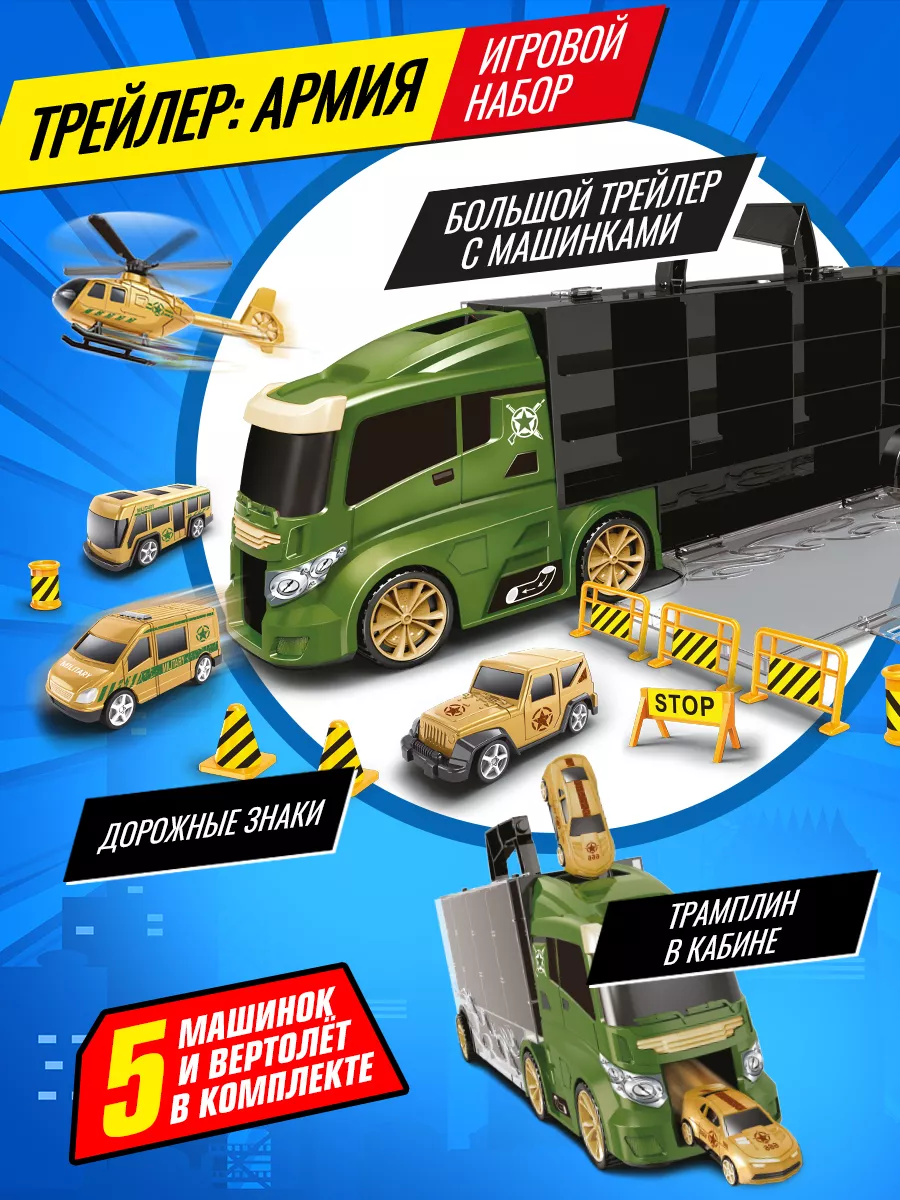 Трейлер автовоз с машинками трамплином в стиле Hot wheels Handers 10265218  купить за 1 289 ₽ в интернет-магазине Wildberries