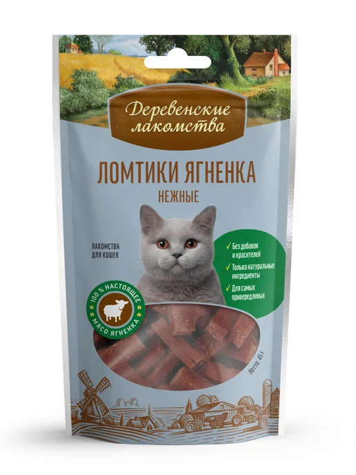 Деревенские лакомства Лакомство для кошек "Ломтики ягненка нежные", 45гр, 45 г, фото 2