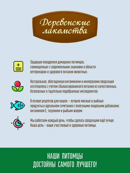 Деревенские лакомства Лакомство для кошек "Ломтики ягненка нежные", 45гр, 45 г, фото 5