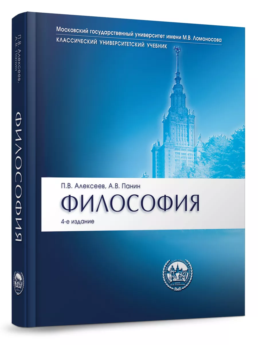 Философия.