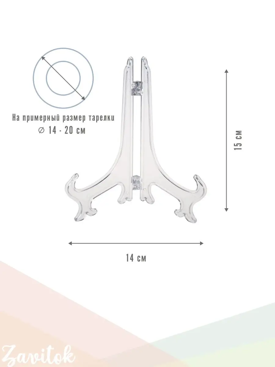Мини паллета XL - подставка под тарелки от производителя Slimpad в Москве