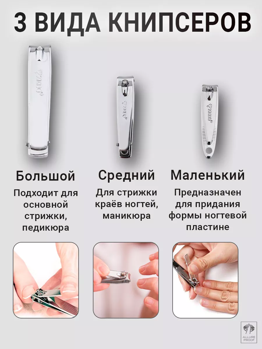 Кусачки для ногтей маникюра ногтегрызка Zebo Professional 10269820 купить в  интернет-магазине Wildberries